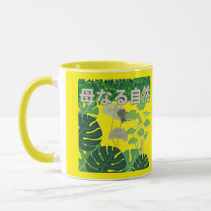 Mug Hahanaru shizen noir & blanc