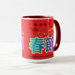 Mug Harmonie du Ciel Lanterne rouge vif
