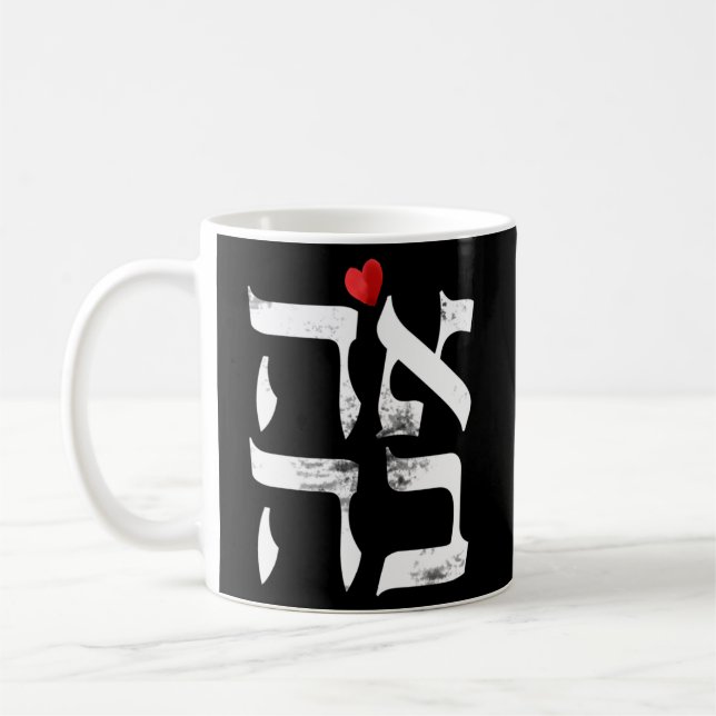 Mug Hébreu Ahava Amour En Hébreu Lettre Israël Juif (Gauche)