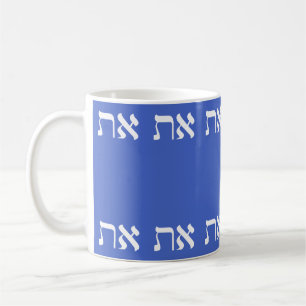 Mug Hébreu Aleph Tav White