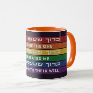 Mug Hébreu créé selon leur volonté LGBTQ