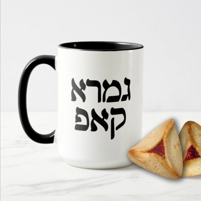 Mug Hébreu Gemara Kup Funny Talmud Scholg (Créateur téléchargé)