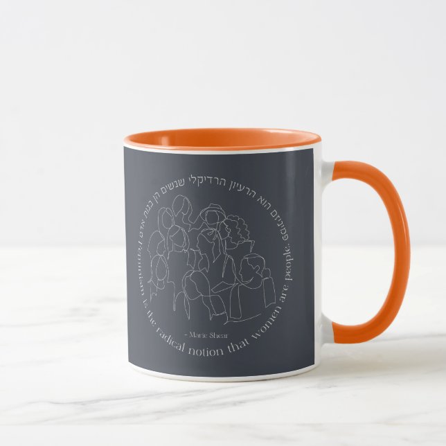 Mug Hébreu : Le féminisme est radical... Féministe jui (Droite)
