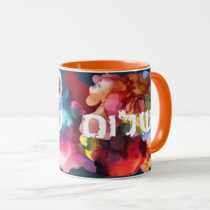 Mug Hébreu "Shalom" avec Arrière - plan aquarelle