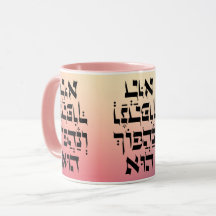 Hébreu Venahafoch Hu - Citation de Purim Megillat 