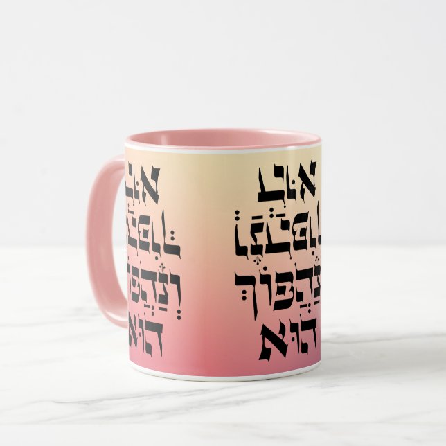 Mug Hébreu Venahafoch Hu - Citation de Purim Megillat  (Devant gauche)