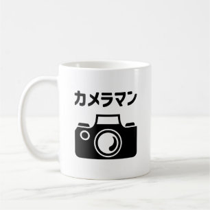 Mug Homme caméra japonais   カ