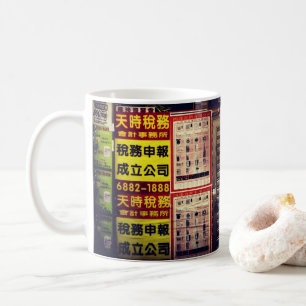 Mug Hong Kong à vendre des signes