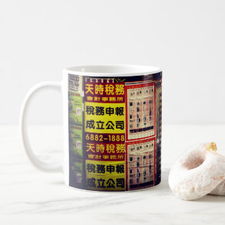 Mug Hong Kong à vendre des signes