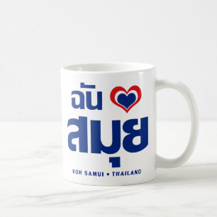 Mug I Heart (J'aime) Koh Samui (Thaïlande)