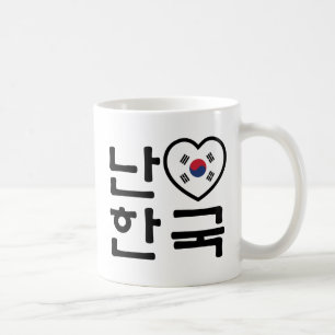Mug I Heart [Love] Corée du Sud Hangul Coréen