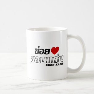 Mug I Heart (Love) Khon Kaen, Isan, Thaïlande