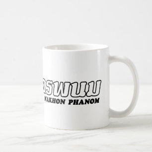 Mug I Heart (Love) Nakhon Phanom, Isan, Thaïlande