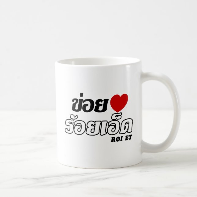 Mug I Heart (Love) Roi Et, Isan, Thaïlande (Droite)