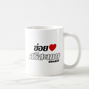 Mug I Heart (Love) Sisaket, Isan, Thaïlande
