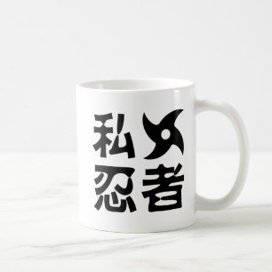 Mug I Shuriken Ninja ~ Japonais Nihongo Kanji