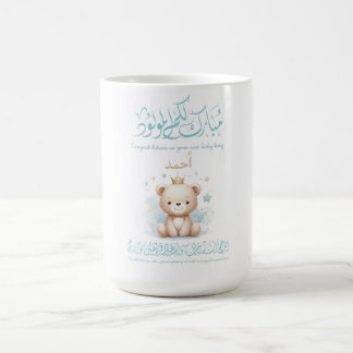 Mug Islamic Newborn Greeting Card – Arabic Calligraphy