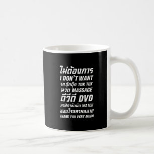 Mug Je ne veux pas TUK TUK MASSAGE DVD WATCH Merci