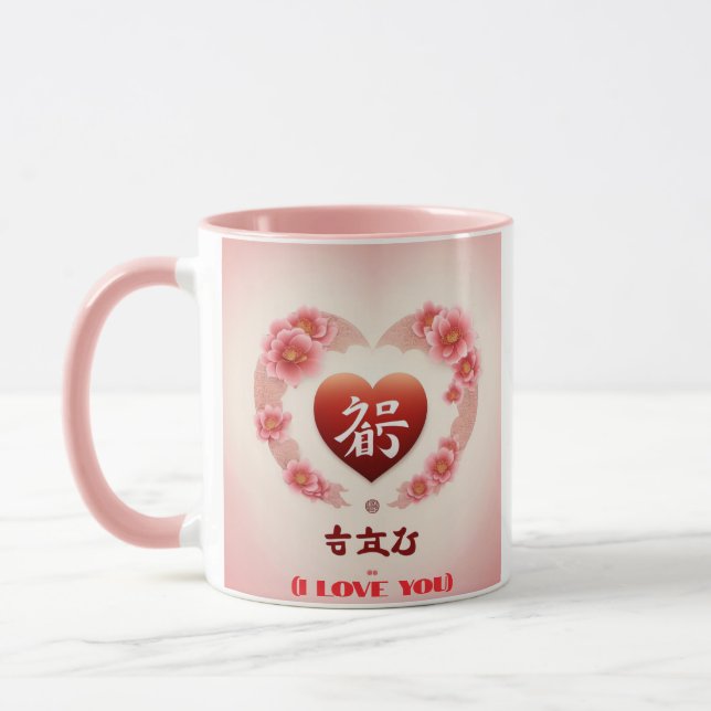 Mug Je t'aime Phrase d'une manière différente (Gauche)