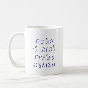 Mug Je vais avoir une constipation folle