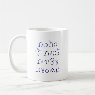Mug Je vais avoir une constipation folle
