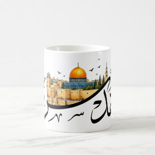 Mug Jérusalem Al Quds Cityscape Arabe Calligraphie Art