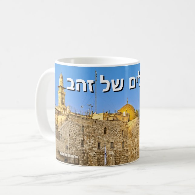 Mug Jérusalem d'Or (hébreu) (Devant gauche)