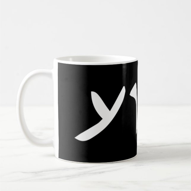 Mug Jésus- Yeshua Nom en langue araméenne de Jésus Ch (Gauche)