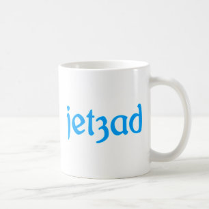Mug jetzad Bayern bayrisch bayerisch Bavaria bavarian
