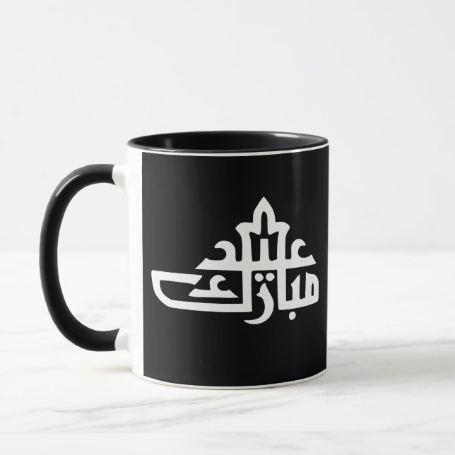 Mug Joyeux Aïd moubarak kareem (Gauche)