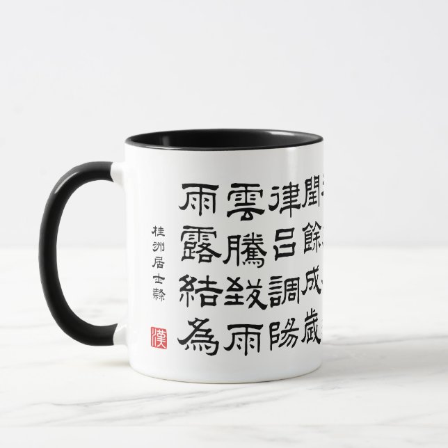 Mug kanji 1000 Caractère Classique 03 Reisho (Gauche)