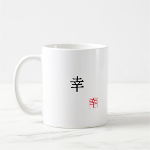 Mug Kanji japonais & "HAPPINESS" en anglais Sceau roug