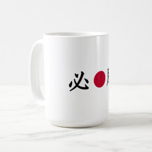 Mug Kanji, zone japonaise