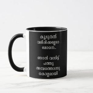 Mug Keralite Malayali fête des pères drôle Malayalam 