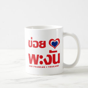 Mug Khoi Huk (I Heart / Love) Koh Phangan (Thaïlande)
