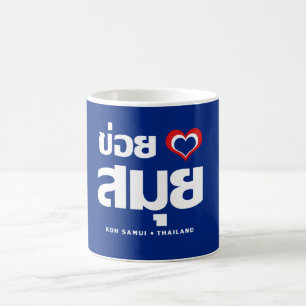 Mug Khoi Huk (I Heart / Love) Koh Samui Suède