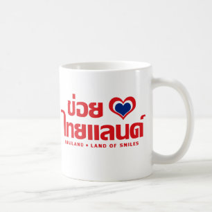 Mug Khoi Huk (I Heart / Love) Thaïlande ⇢ Thai Isan