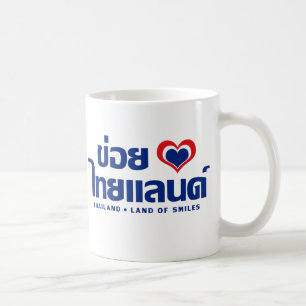 Mug Khoi Huk (I Heart / Love) Thaïlande ⇢ Thai Isan