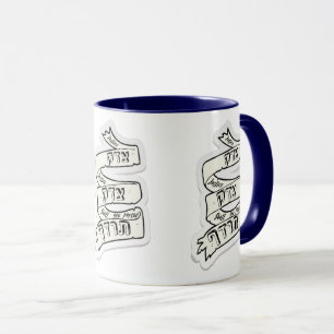 Mug La Justice Vous Poursuivra - Tzedek, Tzedek Tirdof