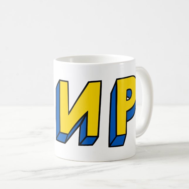 Mug La paix cyrillique (Devant droit)