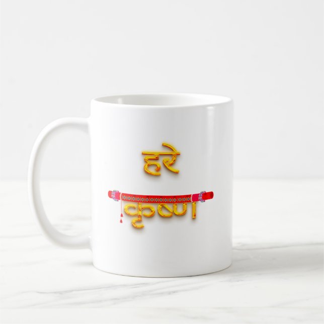 Mug Laddu Gopal Janmashtami Lord Krishna (Gauche)
