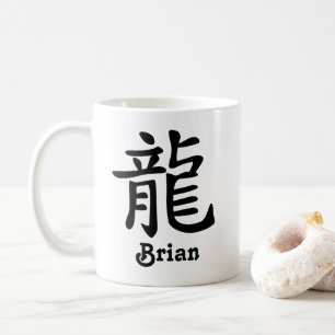 Mug L'année chinoise de zodiaque du dragon ajoutent le