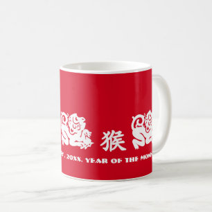 Mug L'année chinoise des chiens-cadeaux