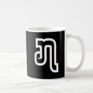 Mug Lao / Laos Numéro Sept / 7 / ໗ (Jet/Chet) Laotien