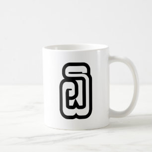 Mug Lao / Laos Numéro Six / 6 / ໖ (Ho/Hok) Laotien