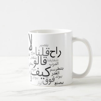 Mug Lazem Tuzbut