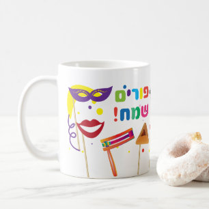 Mug Le festival heureux de Purim badine l'hébreu de