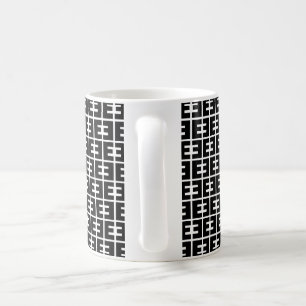 Mug LETTRE NOIRE ET BLANCHE GRAVE E Alphabet Motif