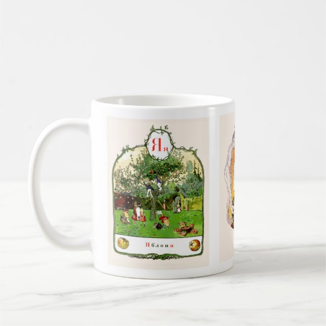 Mug L'image d'alphabet russe attaque complet, #12 de (Gauche)