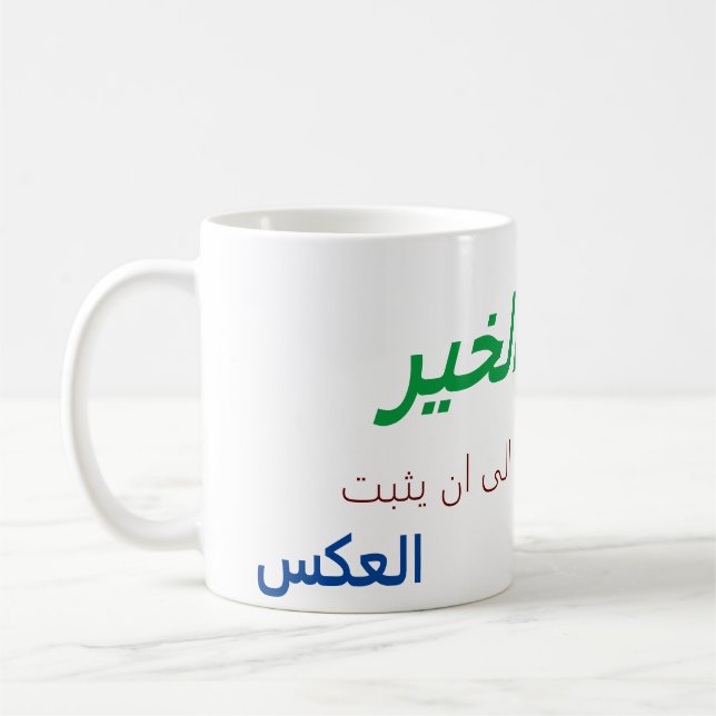 Mug Logg - Logg - Langue anglaise - Langue anglaise ح  (Gauche)